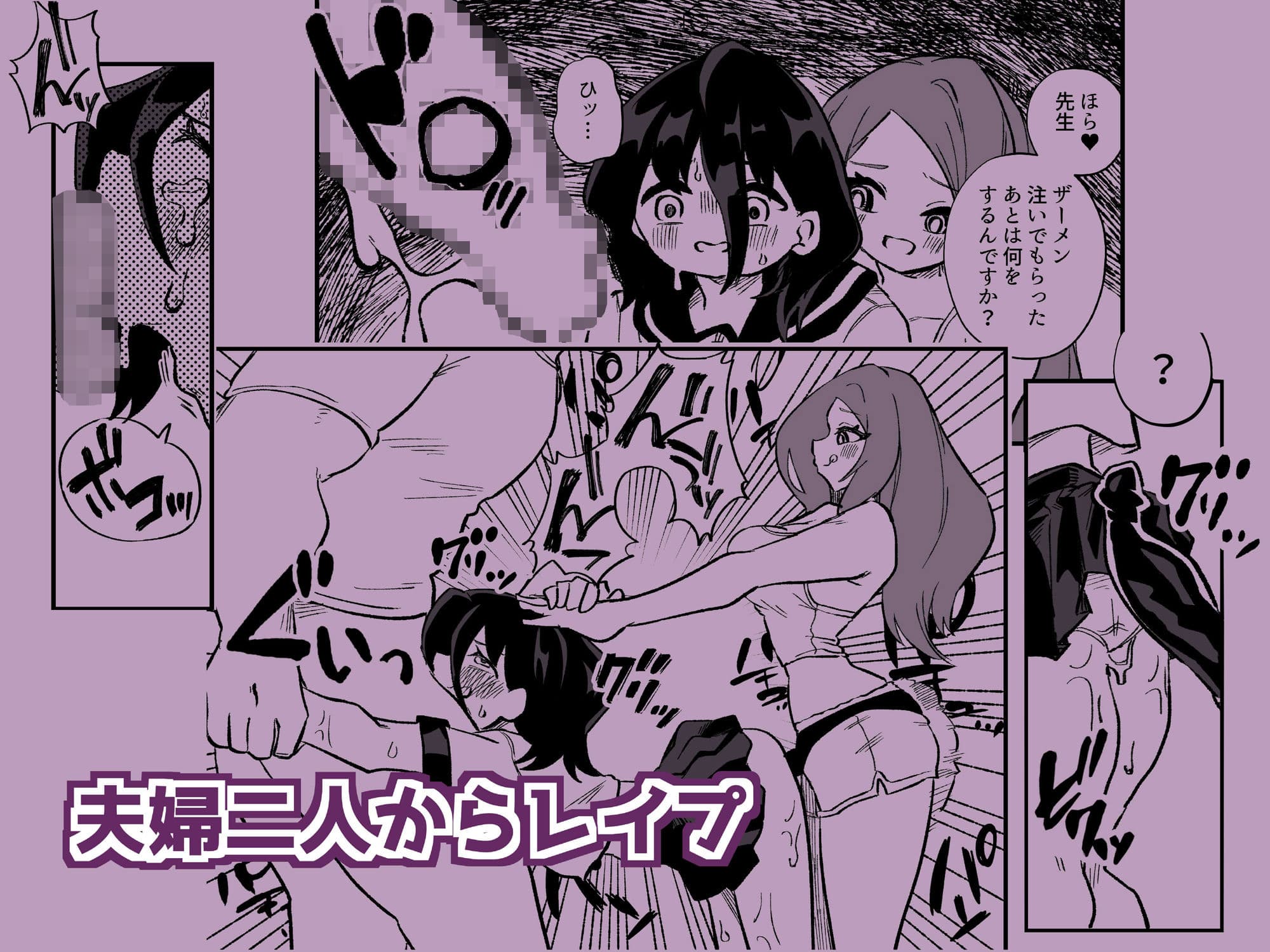 生徒の母親に調教される男性教師-後編- サンプル画像 6