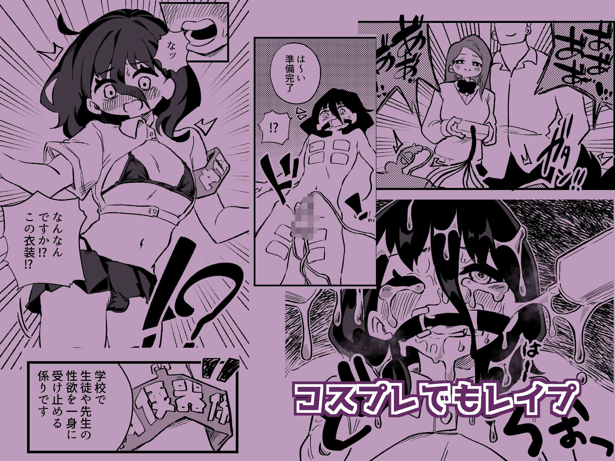 生徒の母親に調教される男性教師-後編- サンプル画像 7