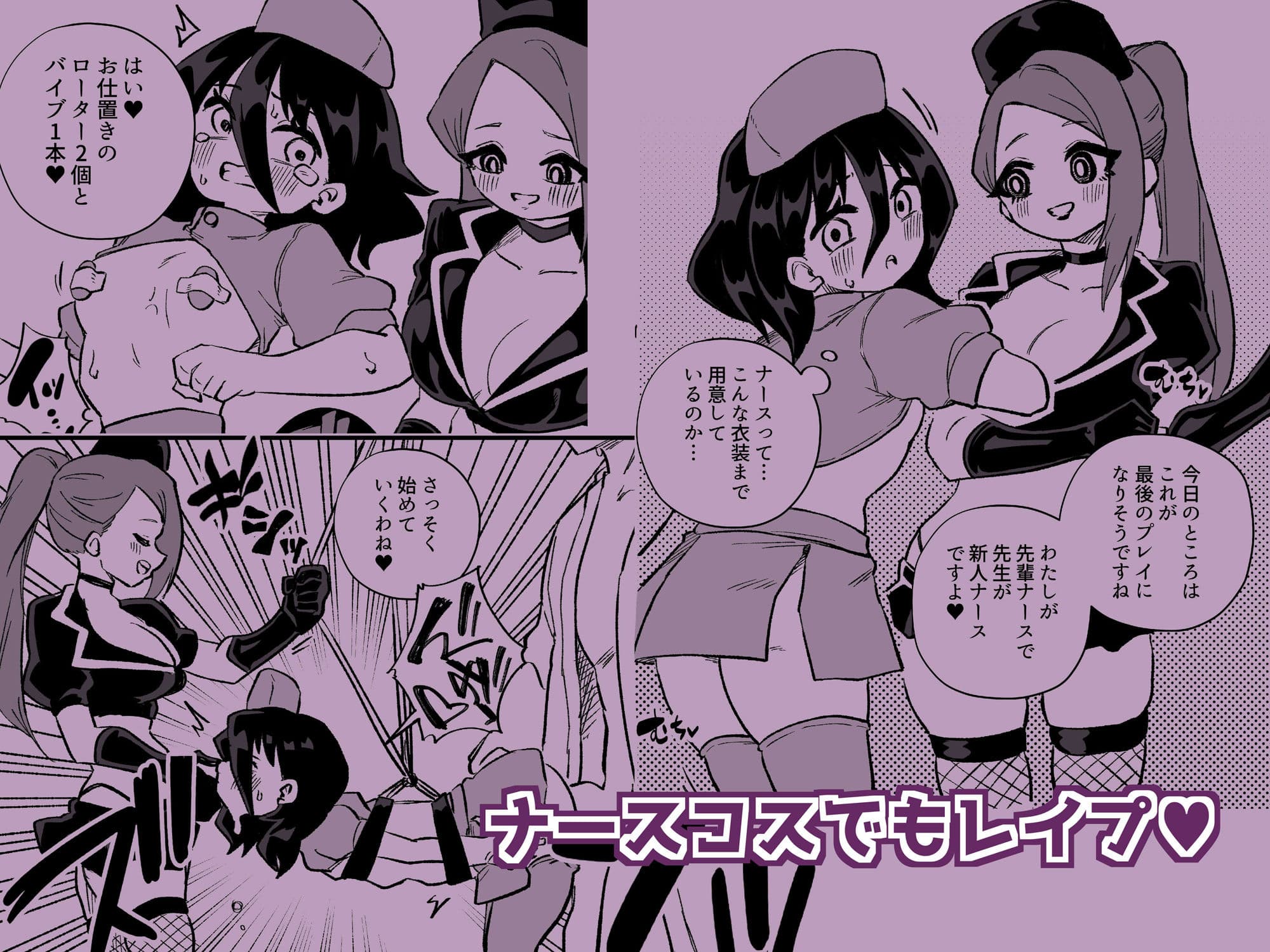 生徒の母親に調教される男性教師-後編- サンプル画像 9