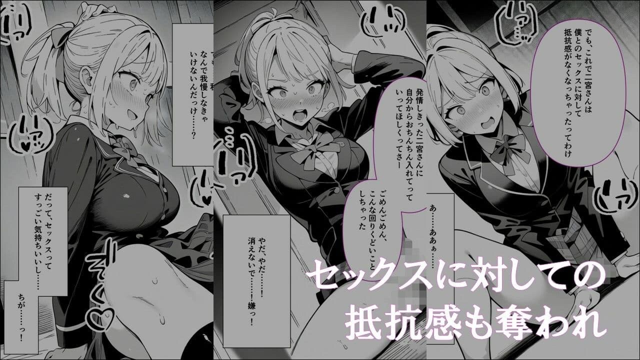 学生常識改変『【感情行動コントローラー】で好き勝手即落ち洗脳支配されちゃった2』 サンプル画像 4