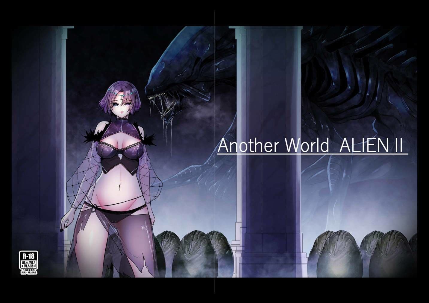 エイリアン作品総集編 サンプル画像 3