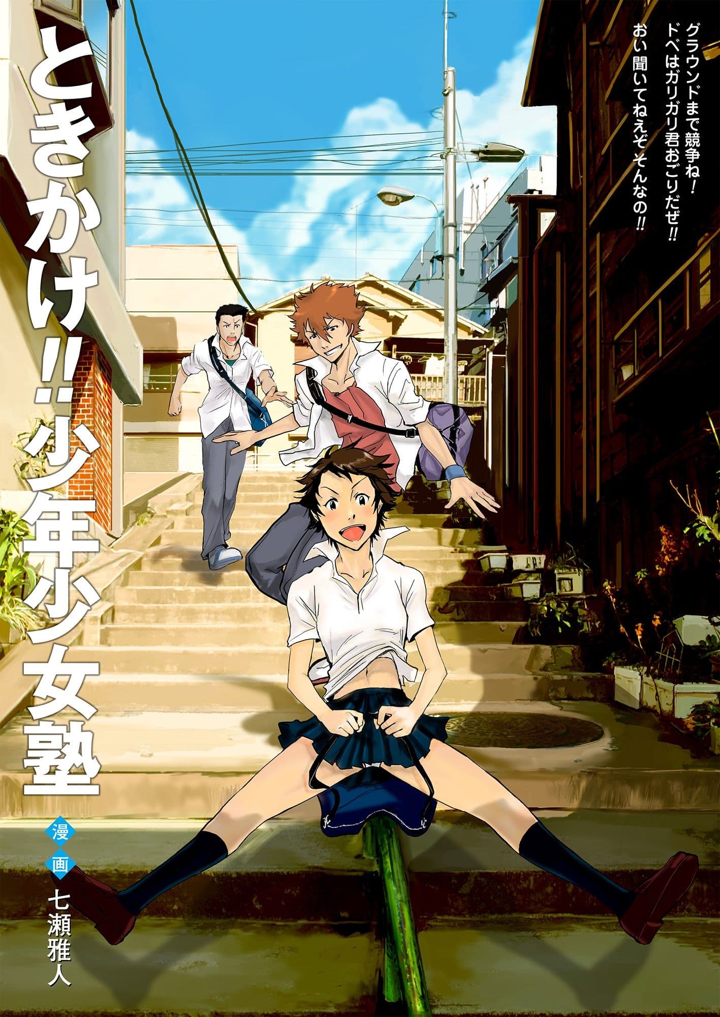 時かけ再録集。 サンプル画像 1