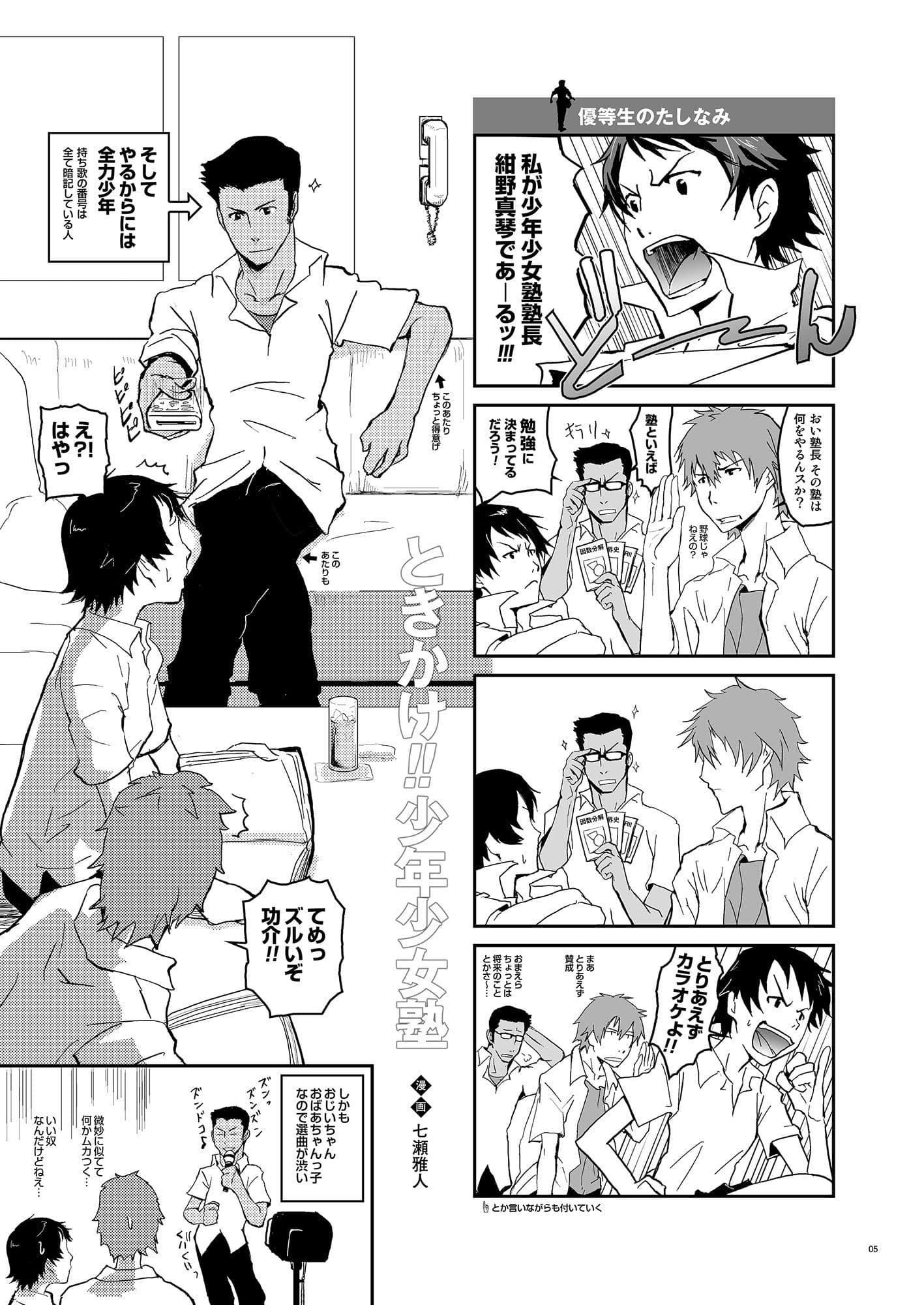 時かけ再録集。 サンプル画像 2