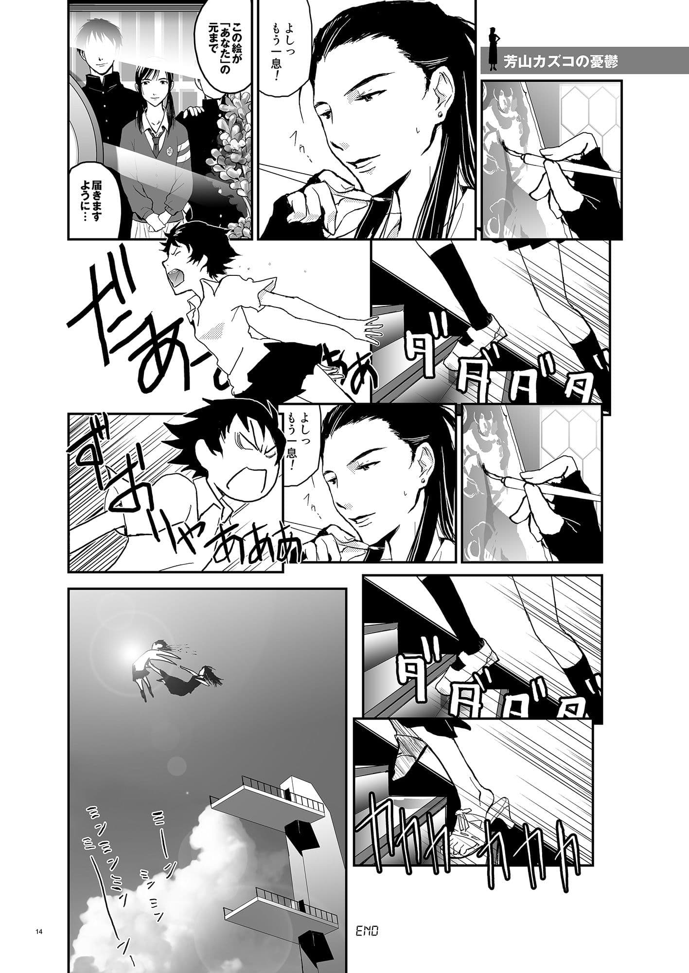 時かけ再録集。 サンプル画像 3