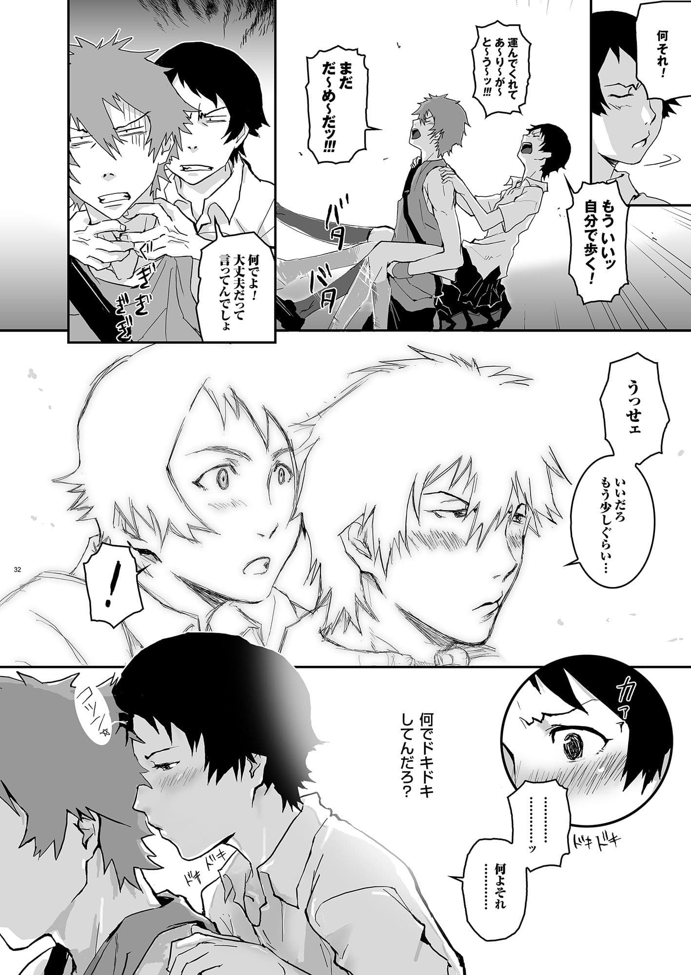 時かけ再録集。 サンプル画像 5