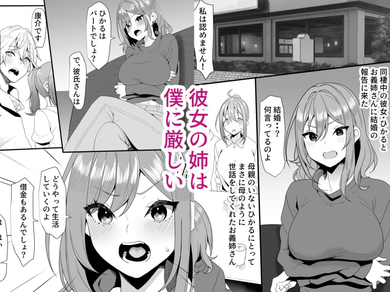 両手を骨折したのでお義姉さんにお世話してもらった話。 サンプル画像 1