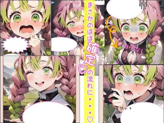 ［フルカラー漫画］甘露寺さん！おっぱい触らせてください！ サンプル画像 2