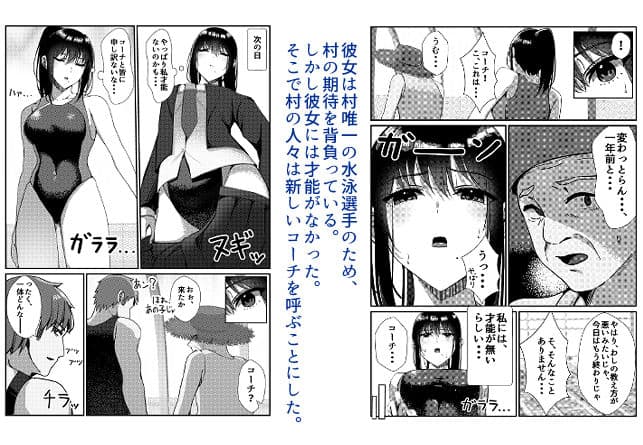 無知でムチムチな競泳水着JKに好き勝手する話 サンプル画像 2