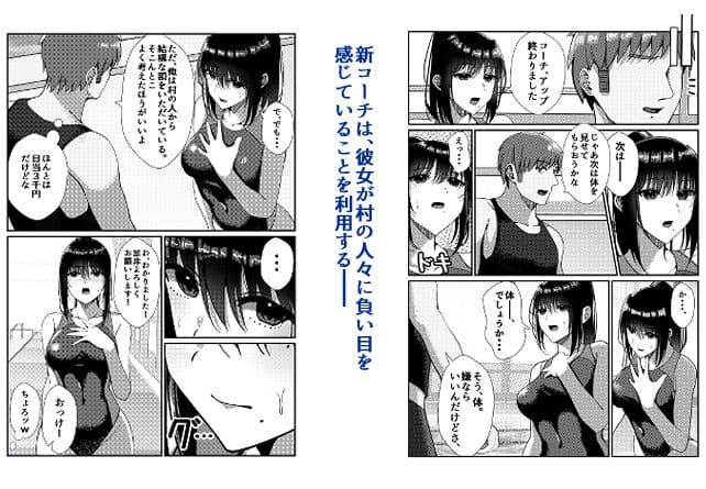 無知でムチムチな競泳水着JKに好き勝手する話 サンプル画像 4