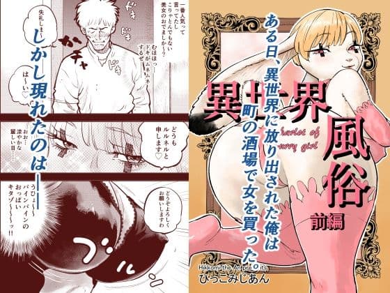 異世界風俗 前編 サンプル画像 1