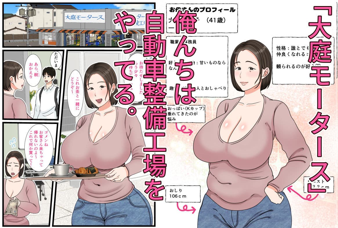 大庭さんちのお母さん〜息子のわがままに従順な日常〜 サンプル画像 1