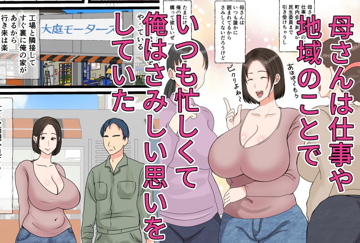 大庭さんちのお母さん〜息子のわがままに従順な日常〜 サンプル画像 2