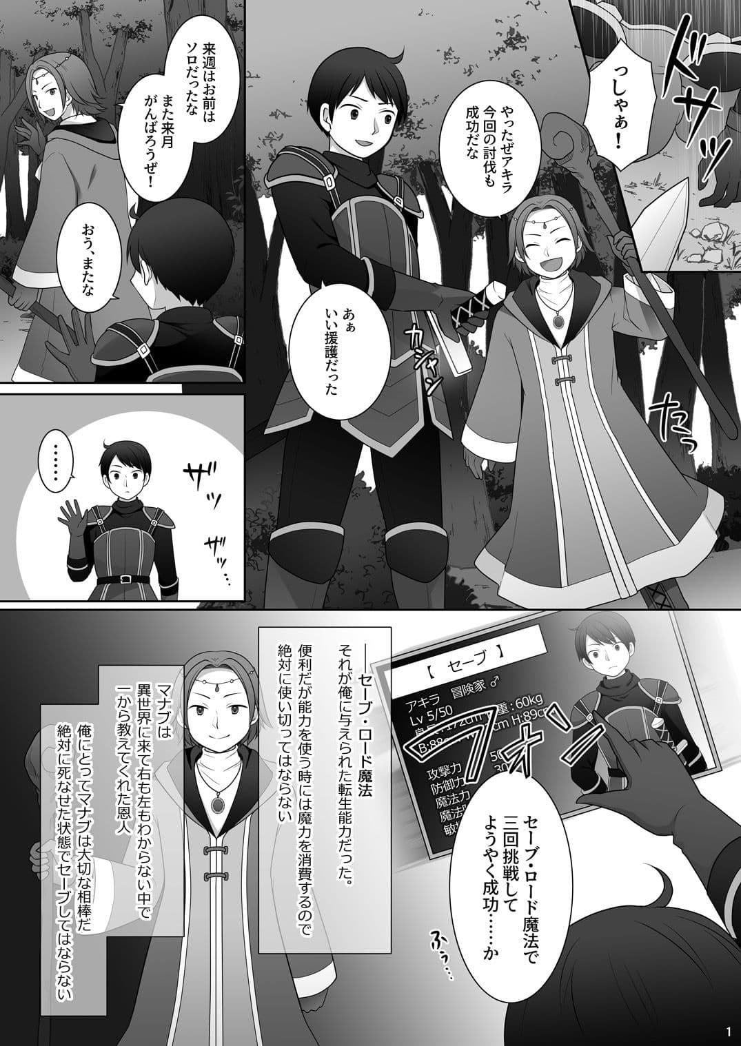 俺がわらわに上書きされた日 サンプル画像 1