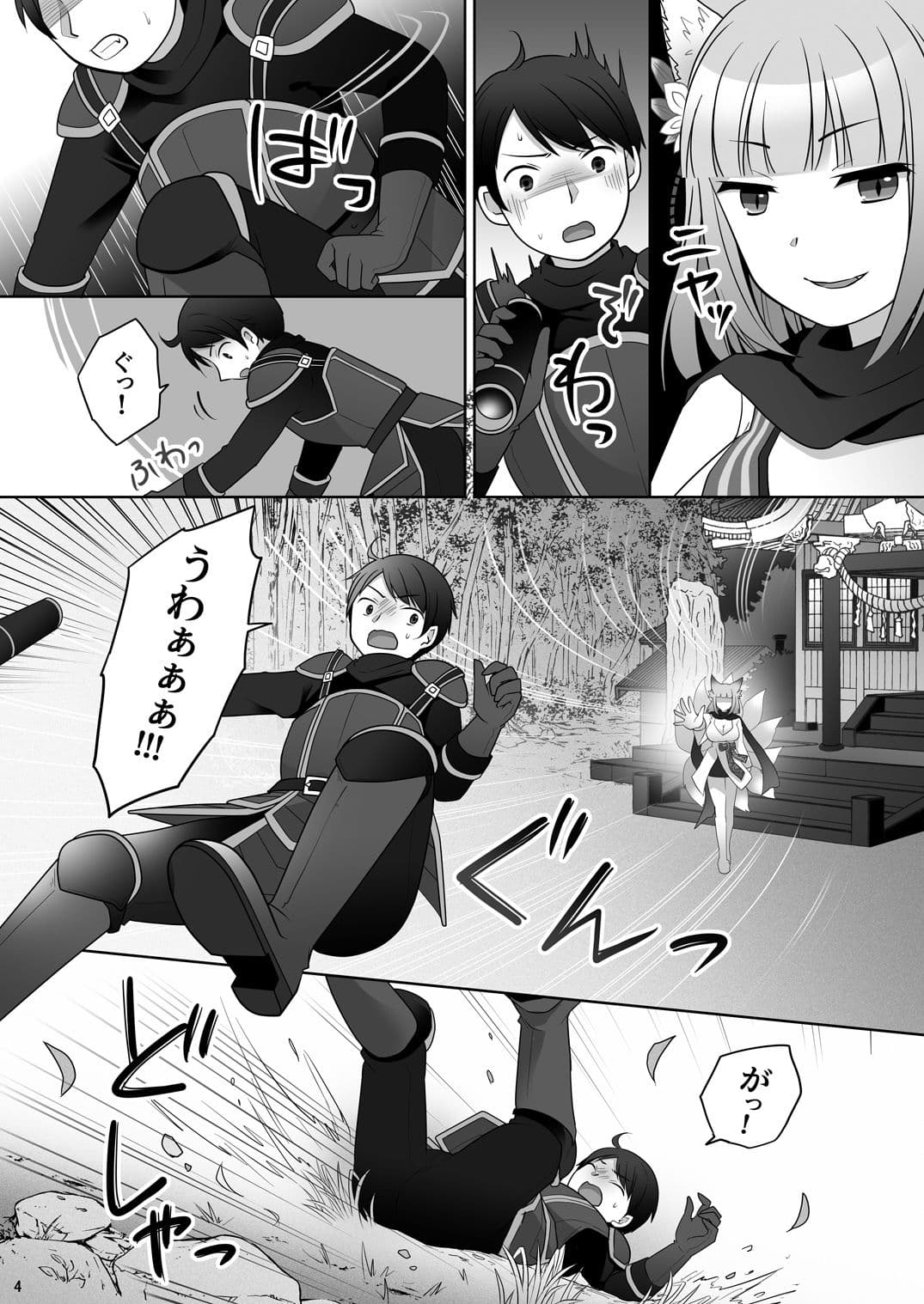 俺がわらわに上書きされた日 サンプル画像 4