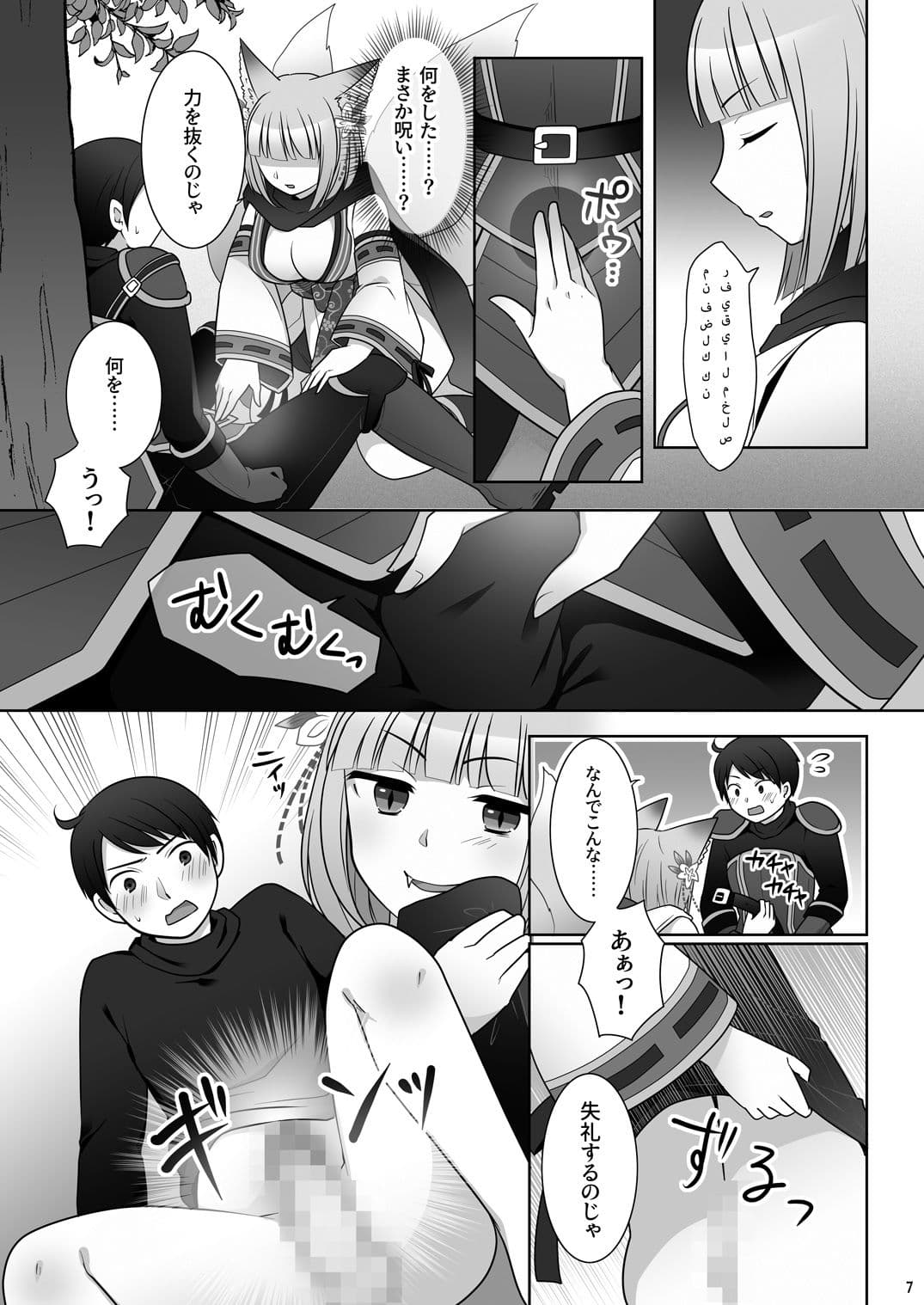 俺がわらわに上書きされた日 サンプル画像 7