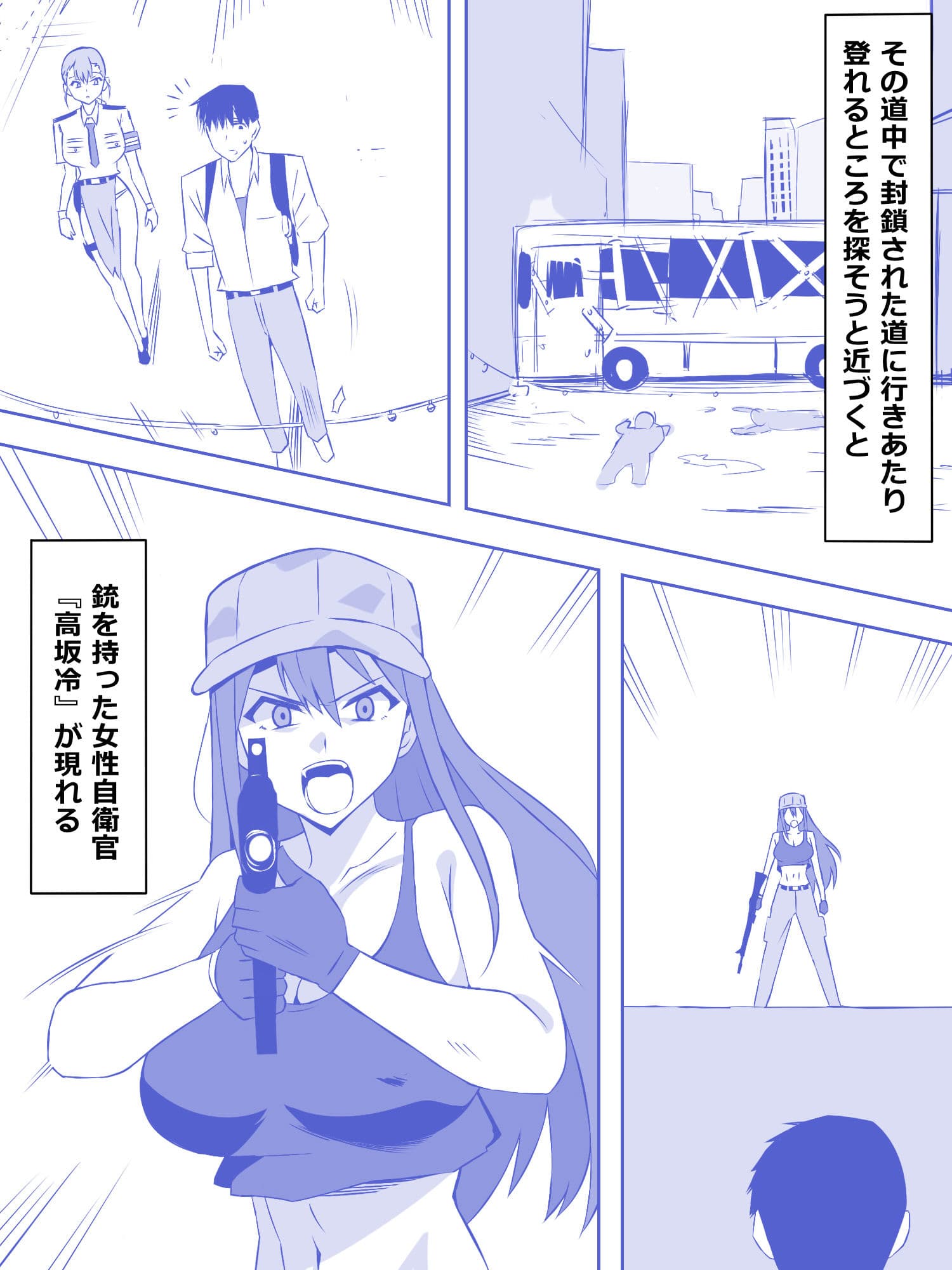 ゾンビハーレムライフ〜抗体持ちの俺と爆乳ゾンビ〜 第七話 サンプル画像 2