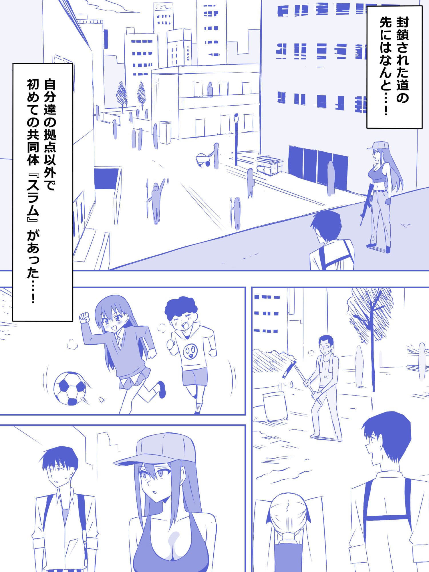 ゾンビハーレムライフ〜抗体持ちの俺と爆乳ゾンビ〜 第七話 サンプル画像 3