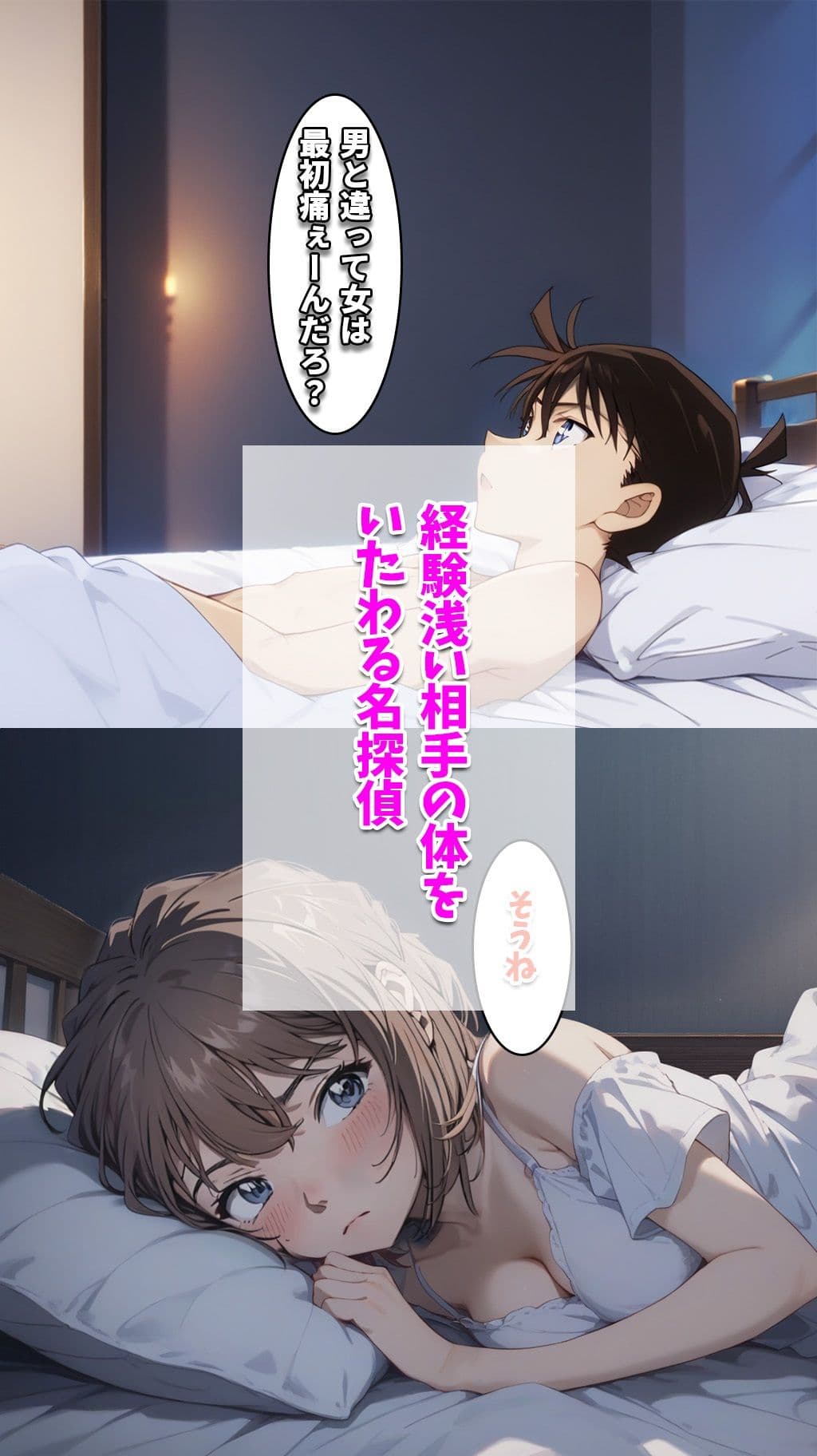 名探偵の三角関係7 サンプル画像 1