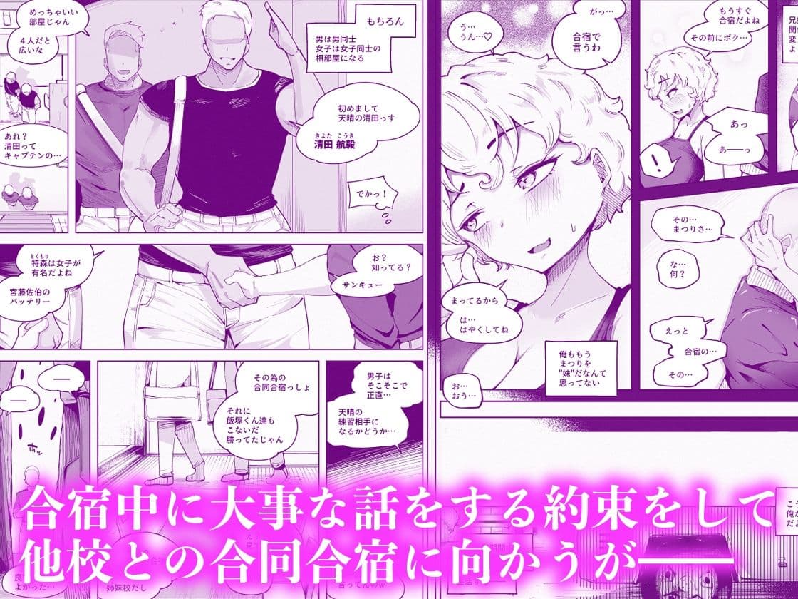 わくわく！エロマ○コ合宿！！【9/20 発売予定】 サンプル画像 2