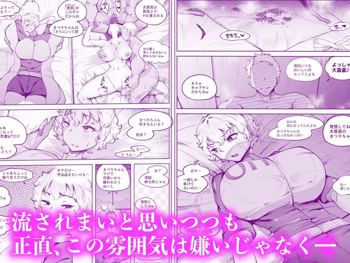 わくわく！エロマ○コ合宿！！【9/20 発売予定】 サンプル画像 4