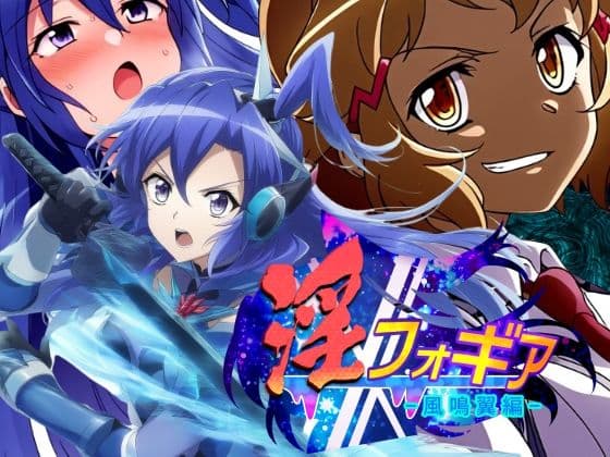 淫フォギア-総集編- サンプル画像 4