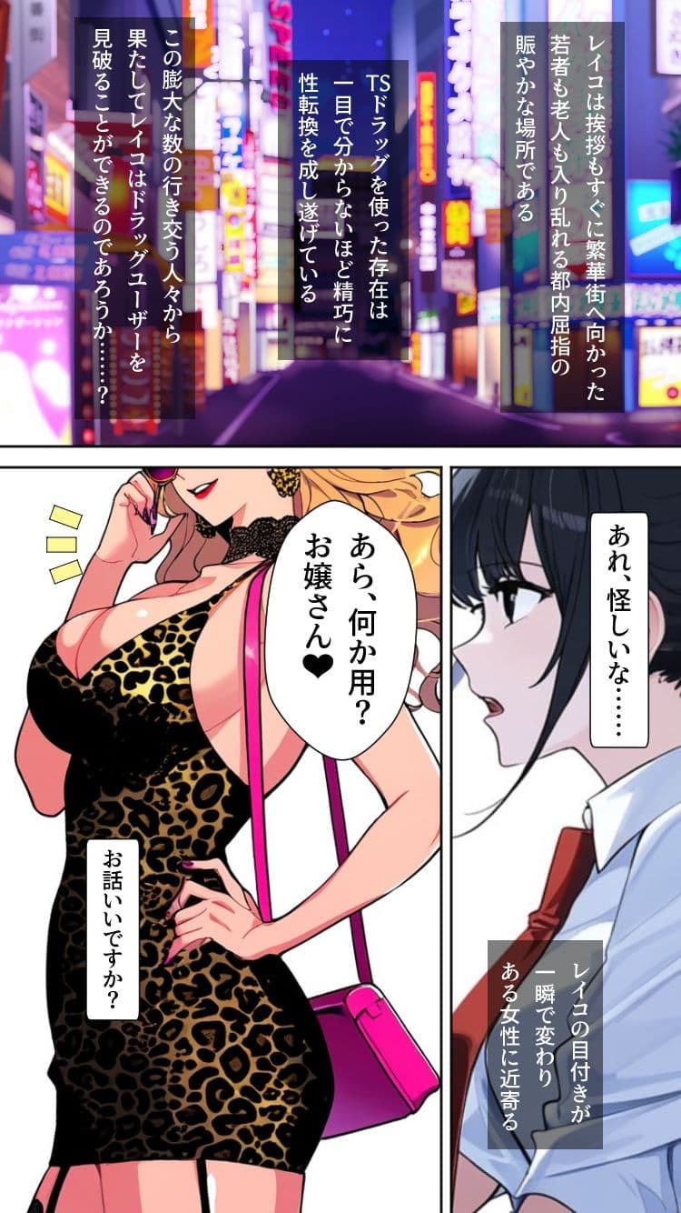 TS肉体捜査官レイコ サンプル画像 8