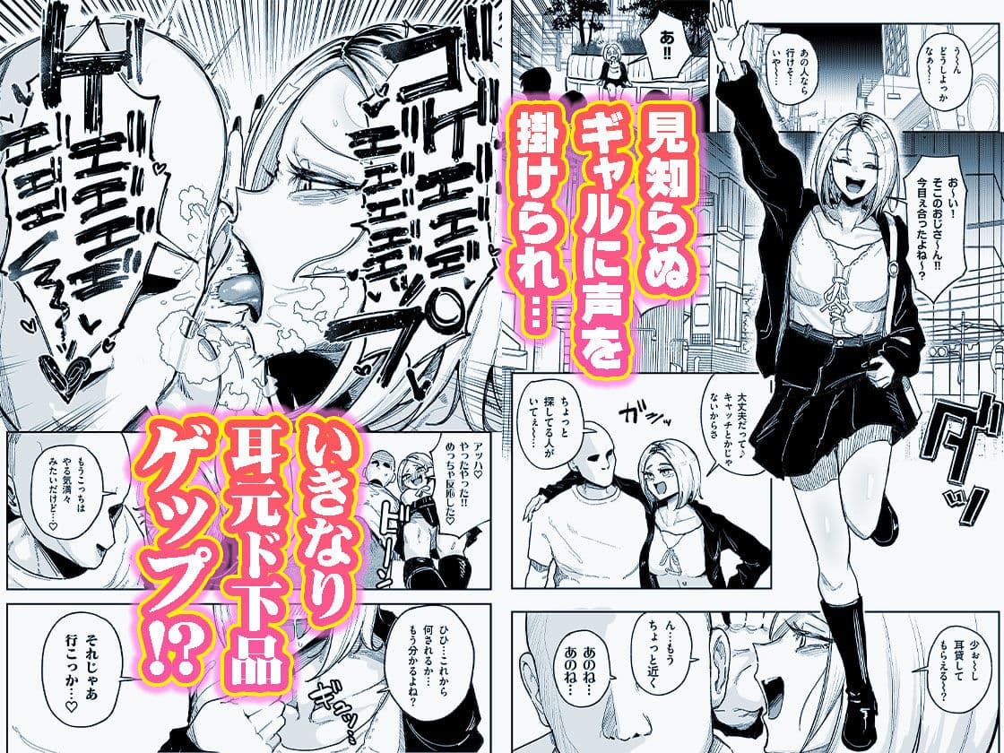 チンカス大好きちん嗅ぎギャル生ハメベロチュー精液ゲップ サンプル画像 1