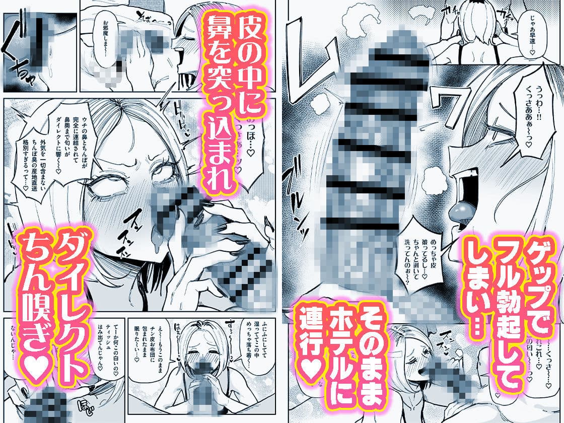 チンカス大好きちん嗅ぎギャル生ハメベロチュー精液ゲップ サンプル画像 2