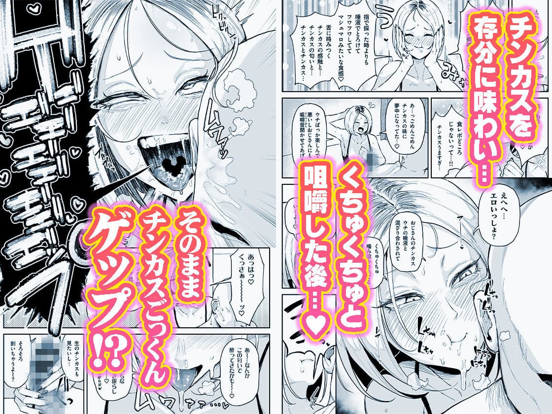 チンカス大好きちん嗅ぎギャル生ハメベロチュー精液ゲップ サンプル画像 4