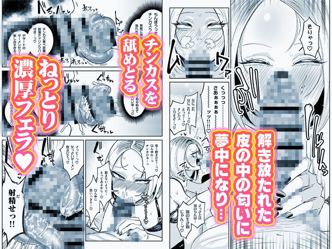 チンカス大好きちん嗅ぎギャル生ハメベロチュー精液ゲップ サンプル画像 5