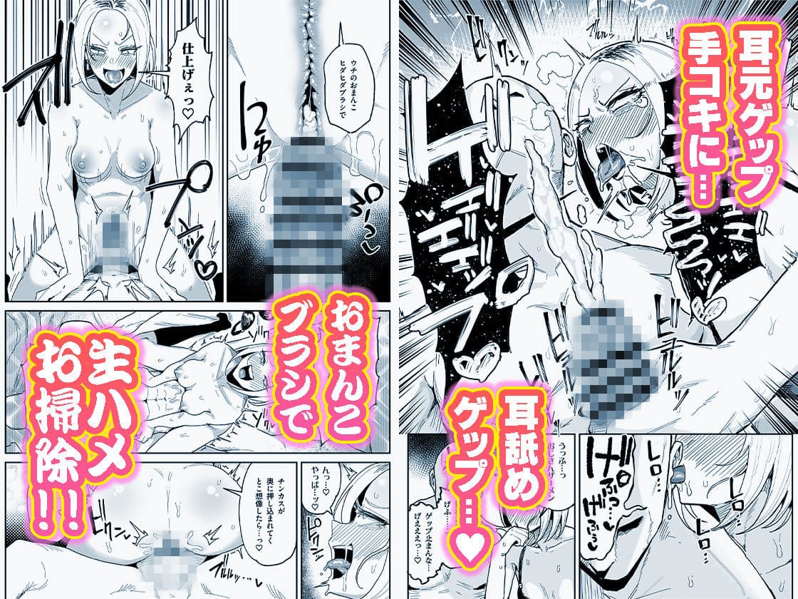 チンカス大好きちん嗅ぎギャル生ハメベロチュー精液ゲップ サンプル画像 6