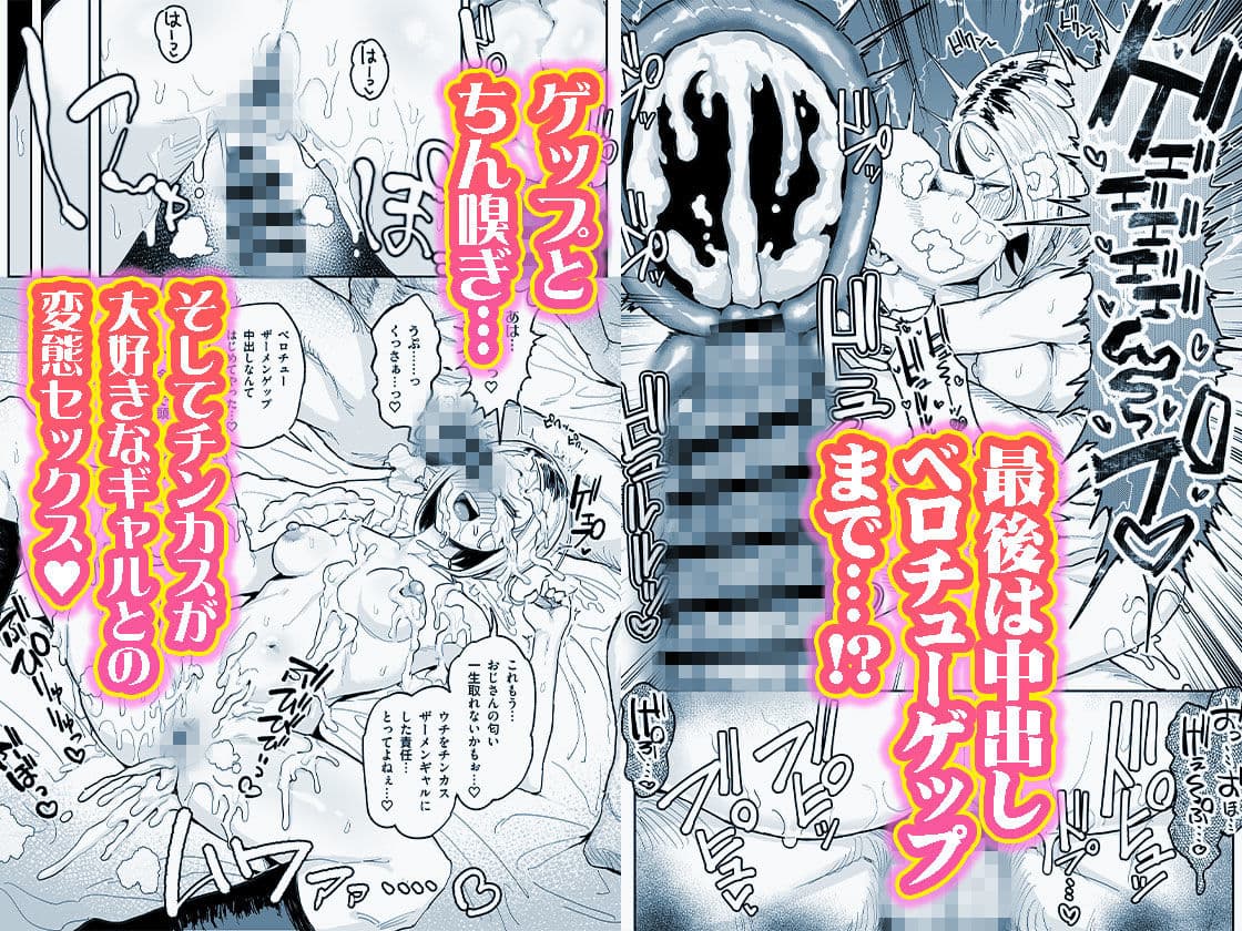 チンカス大好きちん嗅ぎギャル生ハメベロチュー精液ゲップ サンプル画像 7