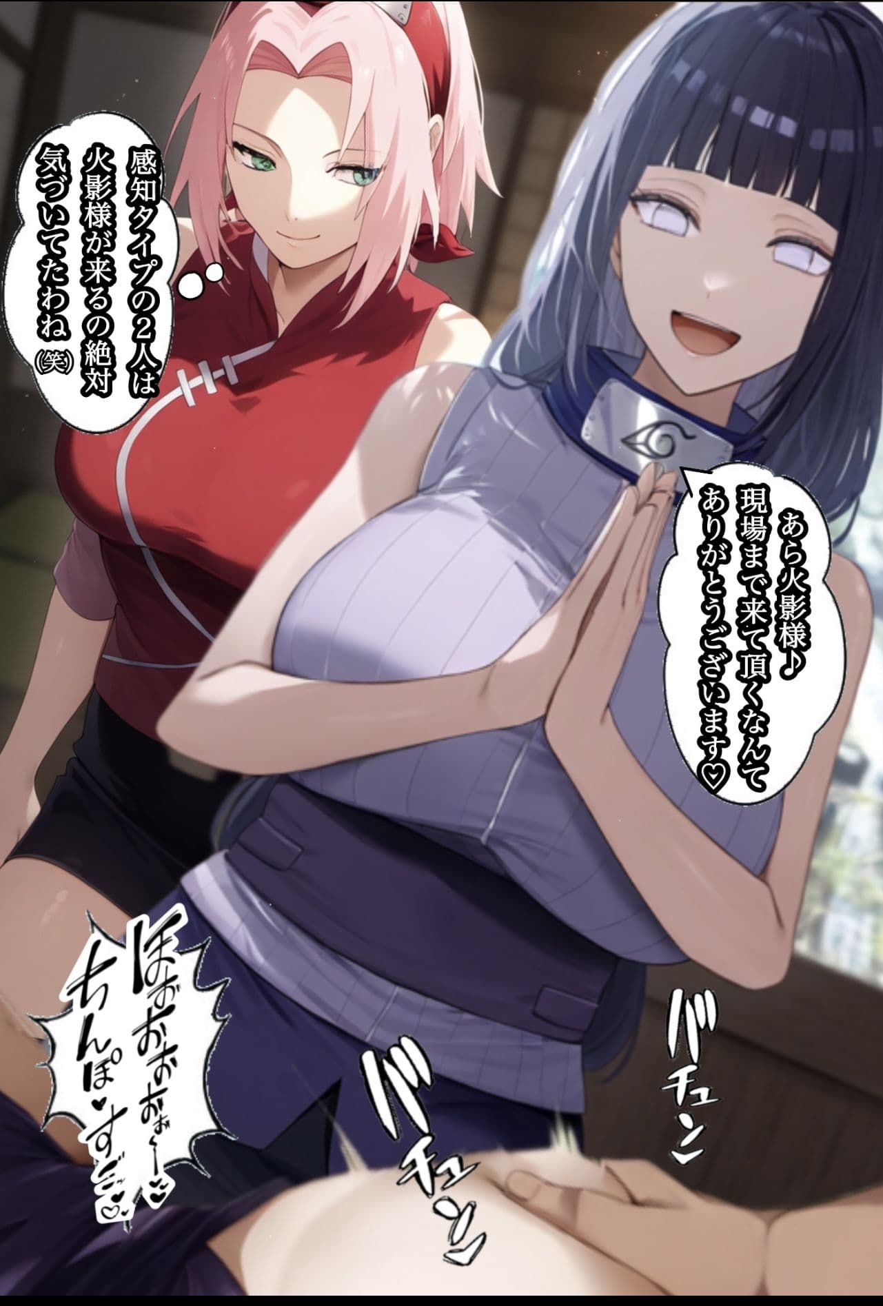 俺は無限月読に囚われたい。Part2 サンプル画像 3