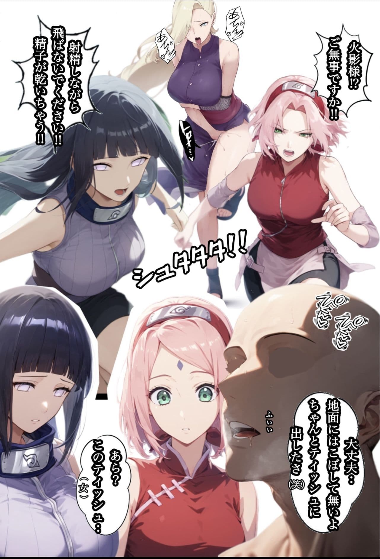 俺は無限月読に囚われたい。Part2 サンプル画像 7