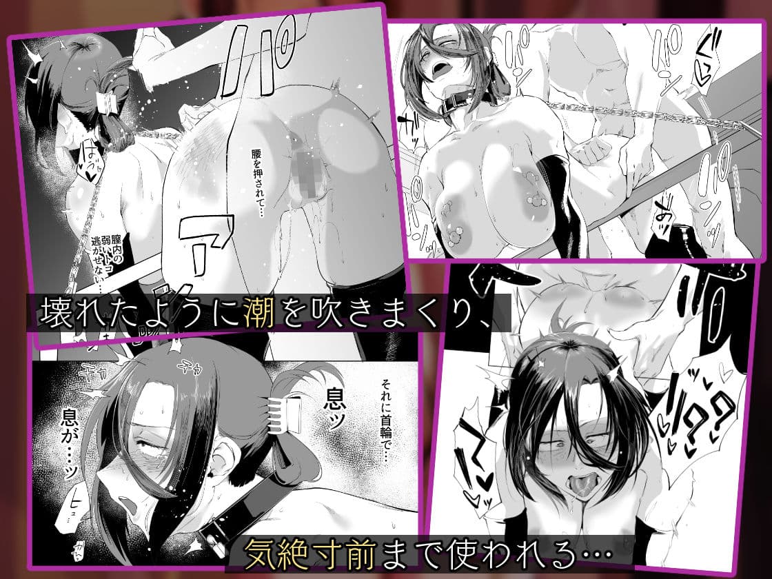 縛られたのは心2〜こんな目に遭わされてもまだ……〜 サンプル画像 9