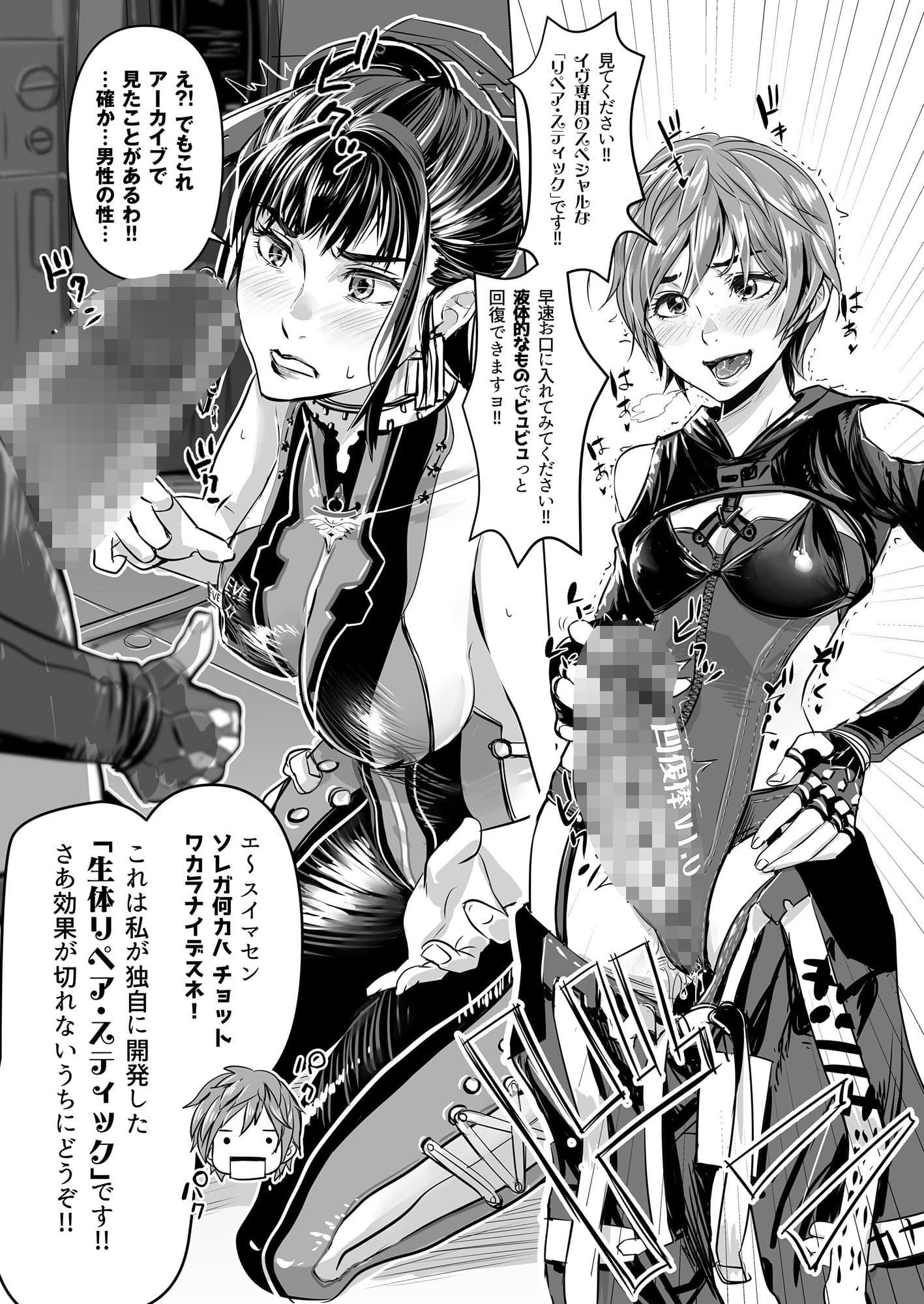 Dual BLADES メガネなしバージョン サンプル画像 3