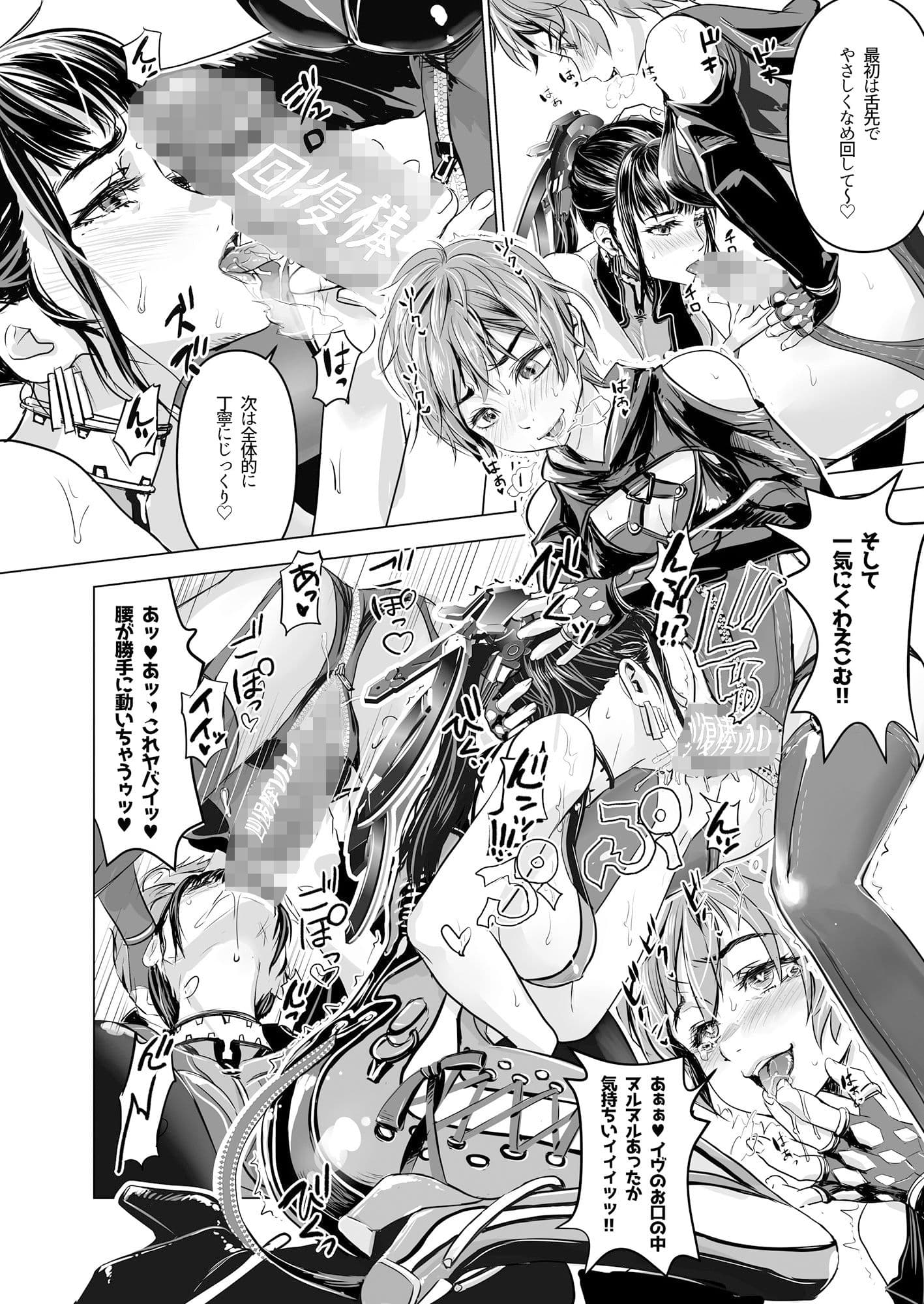 Dual BLADES メガネなしバージョン サンプル画像 4