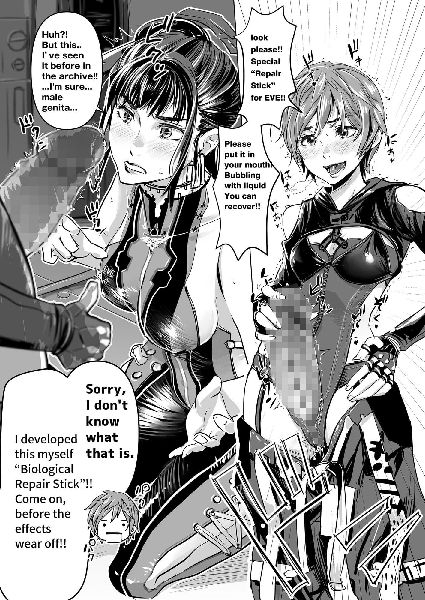 Dual BLADES English Ver. サンプル画像 7