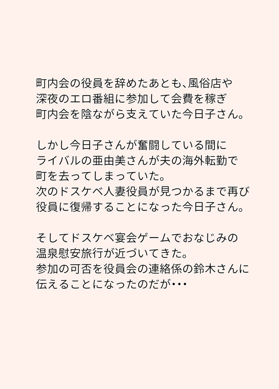 絡まれ妻の今日子さん 今日子さんと太一くん、再び・・編 サンプル画像 1