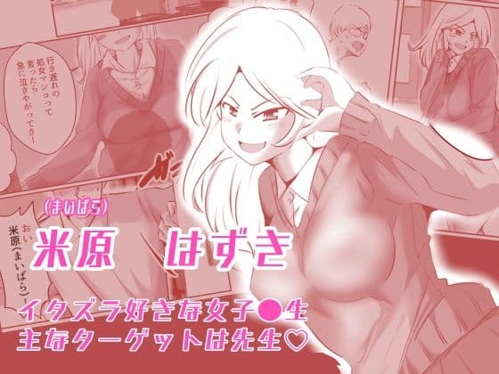 お仕置き先生 サンプル画像 1