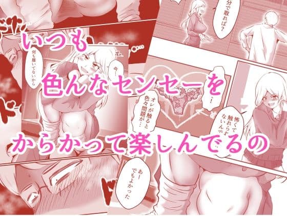 お仕置き先生 サンプル画像 2