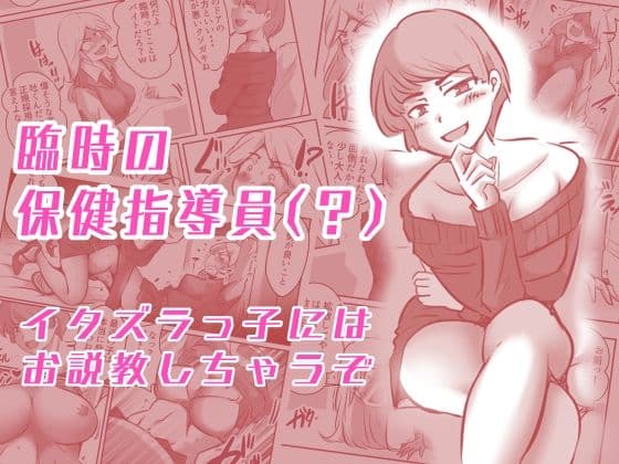 お仕置き先生 サンプル画像 6