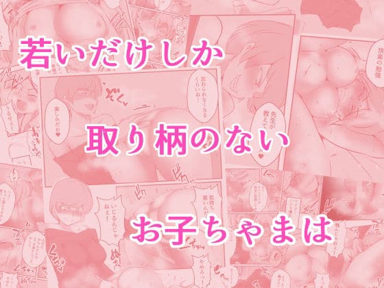 お仕置き先生 サンプル画像 7