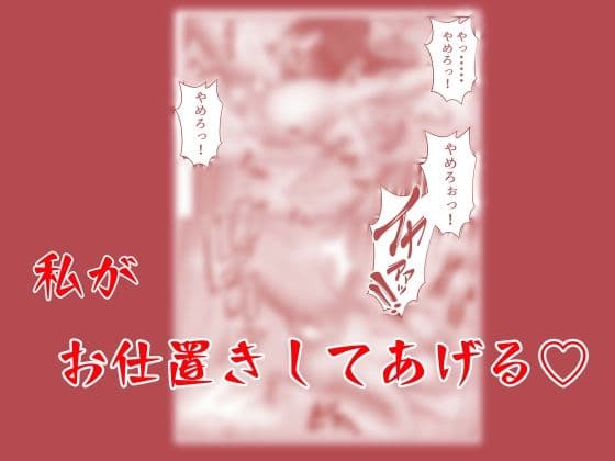 お仕置き先生 サンプル画像 8