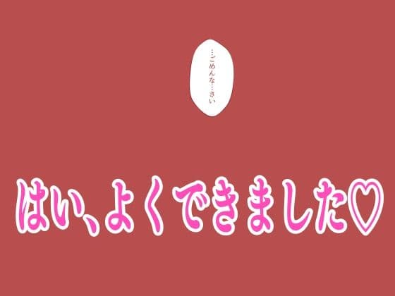 お仕置き先生 サンプル画像 10