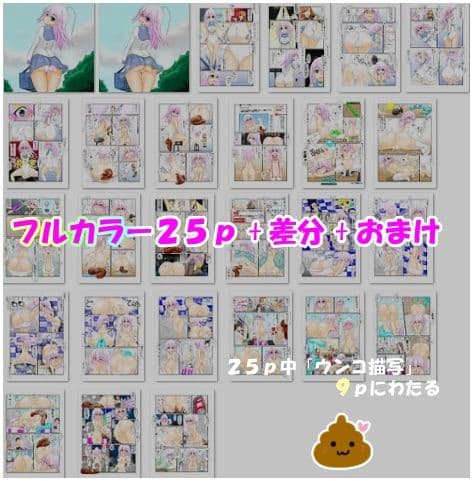 うんこ漏らしたら即AVデビュー！？ 〜落ちぶれアイドル奮闘記〜 すかっと12 サンプル画像 4
