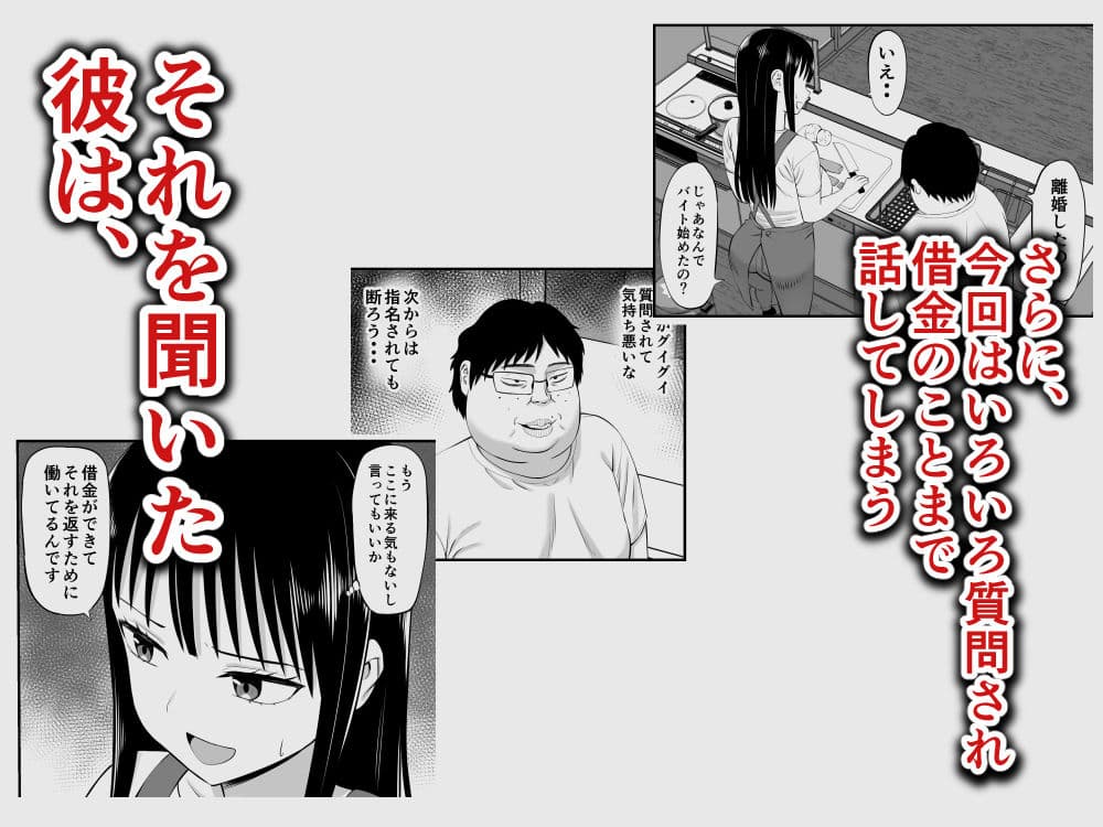 借金主婦が家事代行をはじめたら サンプル画像 6