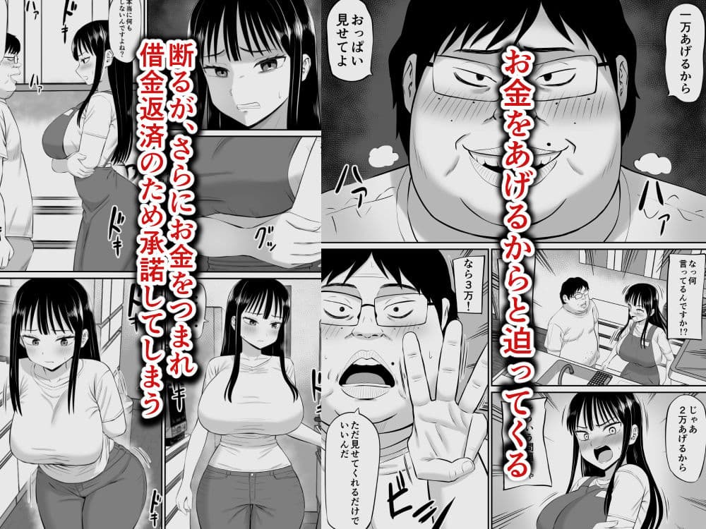 借金主婦が家事代行をはじめたら サンプル画像 8