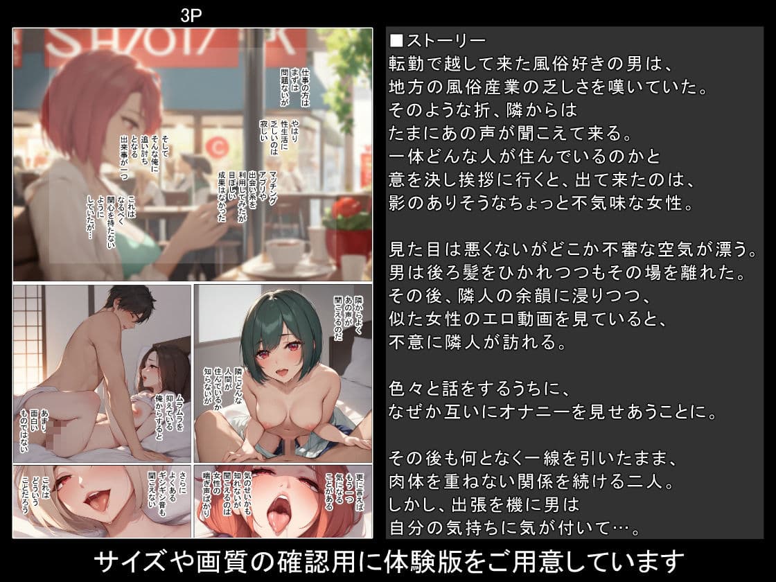 隣人はむっつりダウナー？ サンプル画像 2