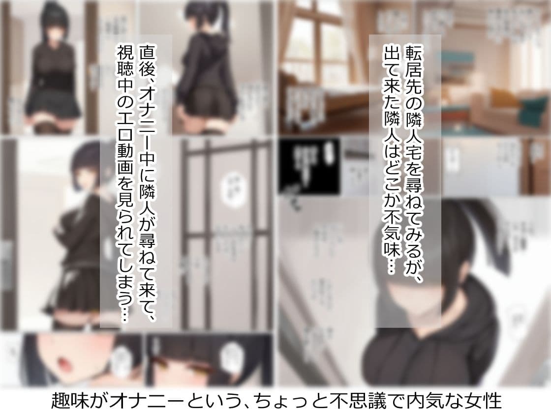 隣人はむっつりダウナー？ サンプル画像 3